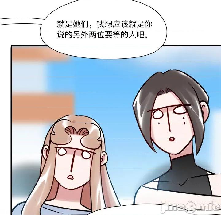 最美好的她 最美好的她-第 2 话 第45页