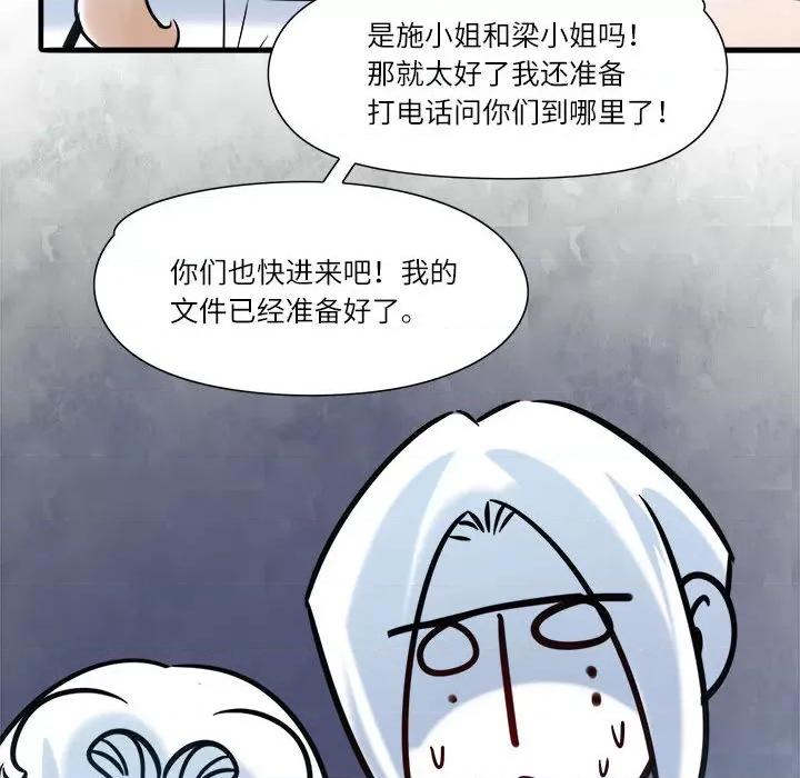 最美好的她 最美好的她-第 2 话 第46页
