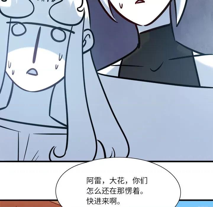 最美好的她 最美好的她-第 2 话 第47页