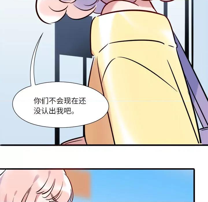 最美好的她 最美好的她-第 2 话 第51页
