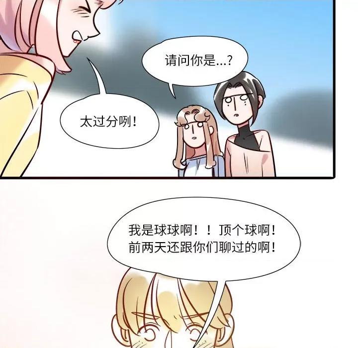 最美好的她 最美好的她-第 2 话 第52页