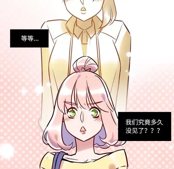 最美好的她 最美好的她-第 2 话 第53页