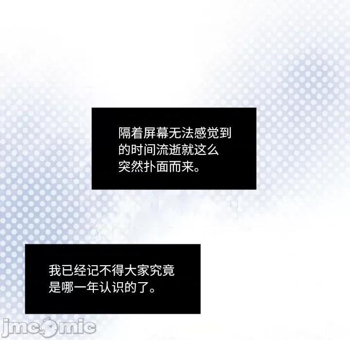 最美好的她 最美好的她-第 2 话 第55页