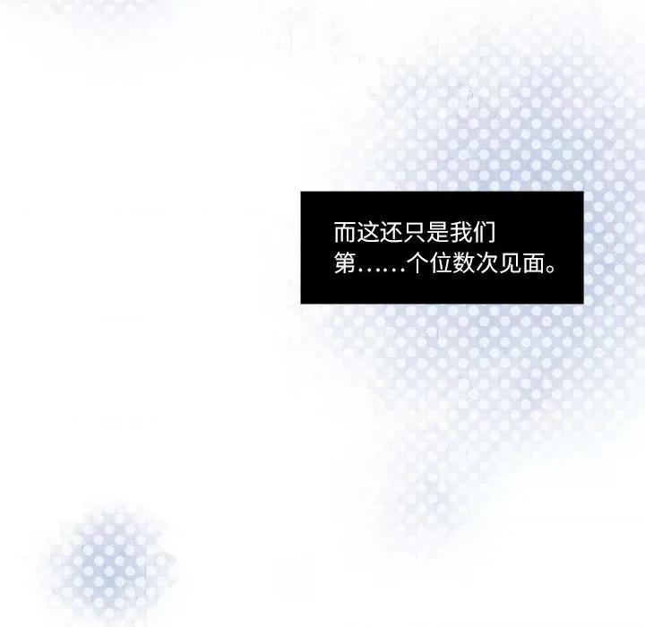 最美好的她 最美好的她-第 2 话 第56页