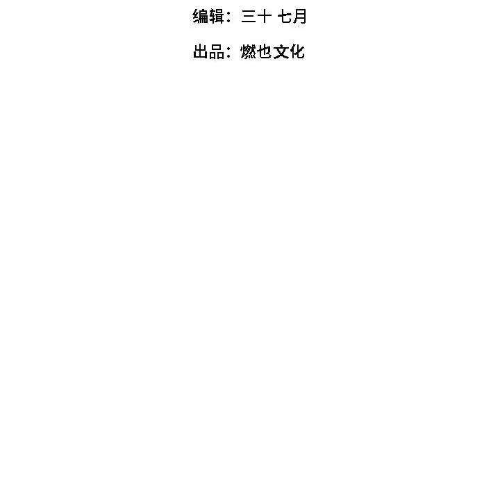 最美好的她 最美好的她-第 3 话 第5页