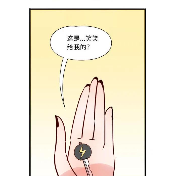 最美好的她 最美好的她-第 3 话 第6页