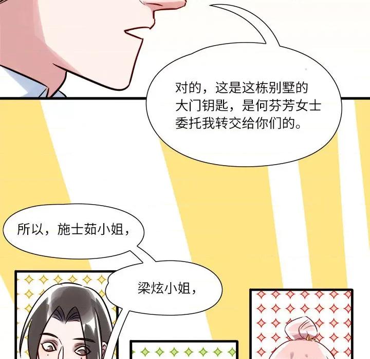 最美好的她 最美好的她-第 3 话 第8页
