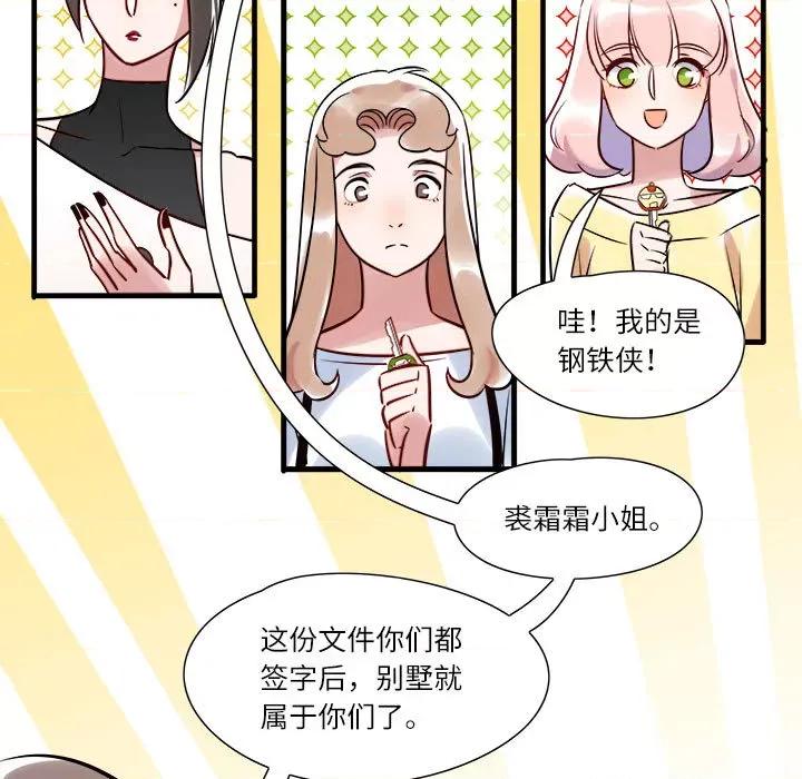 最美好的她 最美好的她-第 3 话 第9页