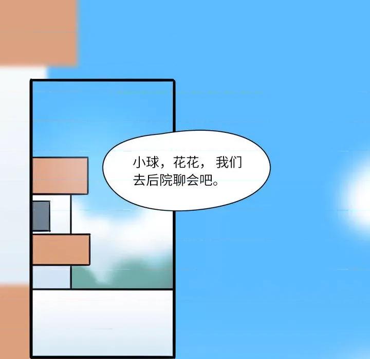 最美好的她 最美好的她-第 3 话 第11页