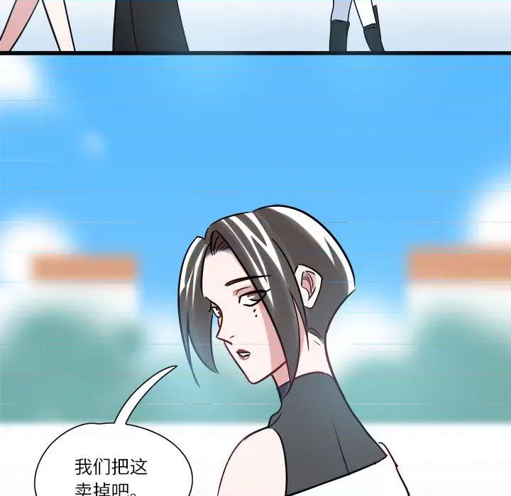 最美好的她 最美好的她-第 3 话 第13页