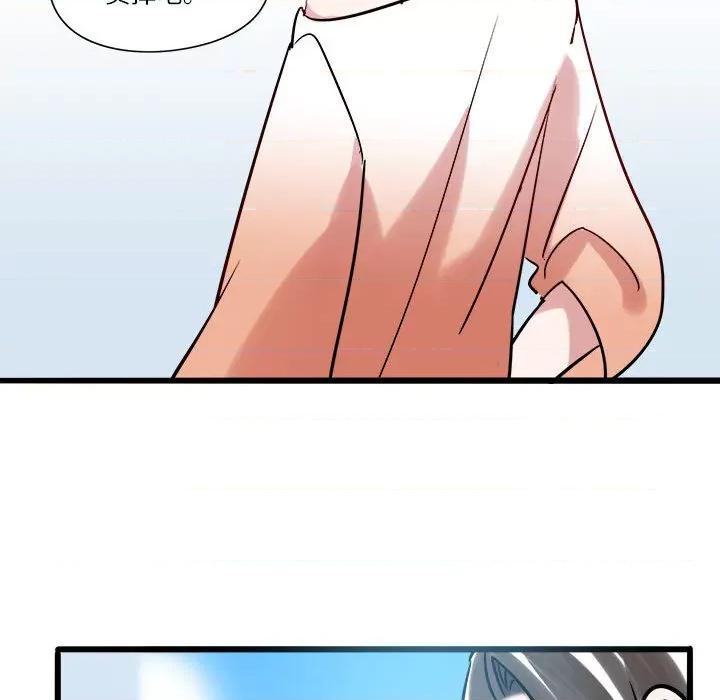 最美好的她 最美好的她-第 3 话 第14页
