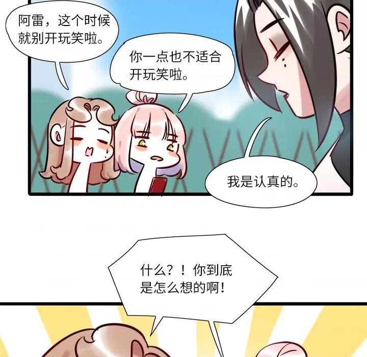 最美好的她 最美好的她-第 3 话 第16页