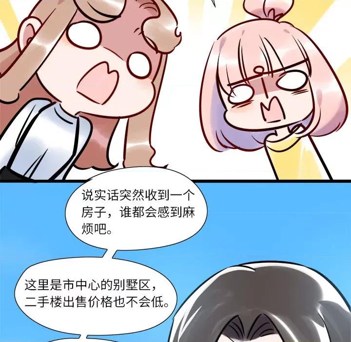 最美好的她 最美好的她-第 3 话 第17页