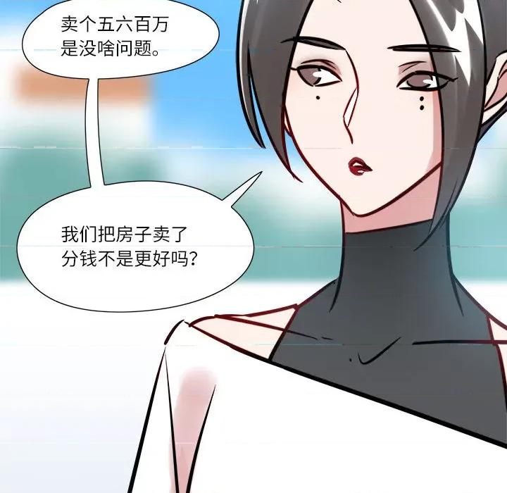 最美好的她 最美好的她-第 3 话 第18页