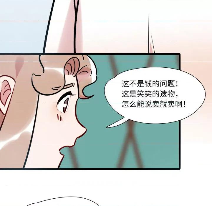 最美好的她 最美好的她-第 3 话 第19页