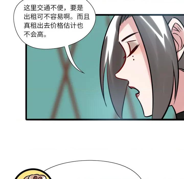 最美好的她 最美好的她-第 3 话 第20页