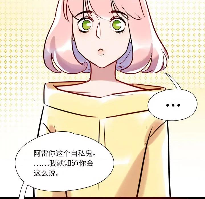 最美好的她 最美好的她-第 3 话 第22页