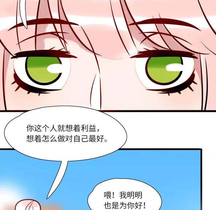最美好的她 最美好的她-第 3 话 第23页