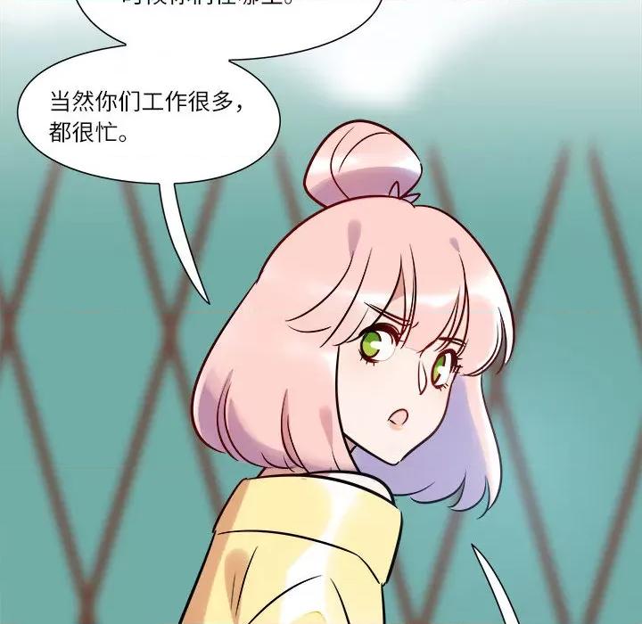 最美好的她 最美好的她-第 3 话 第26页