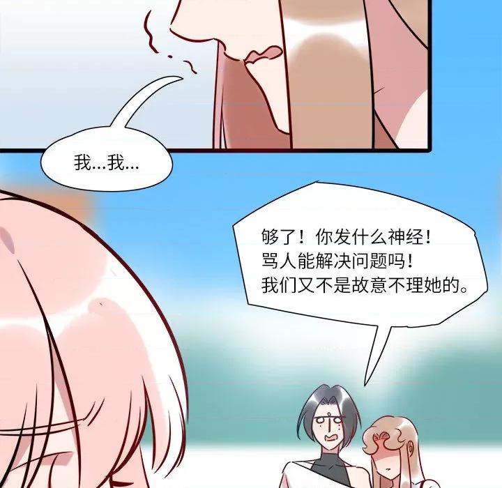 最美好的她 最美好的她-第 3 话 第29页