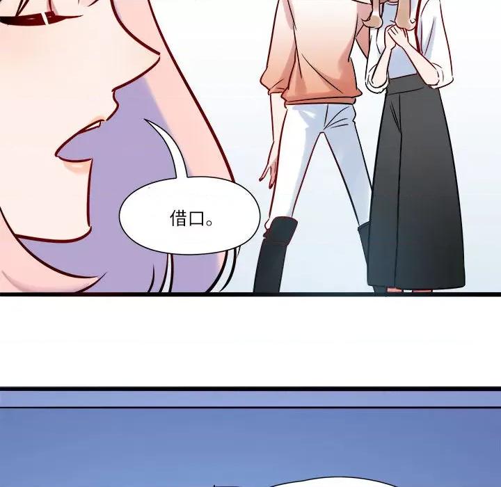 最美好的她 最美好的她-第 3 话 第30页