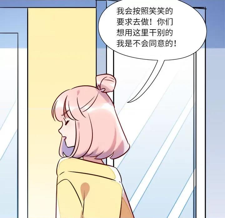 最美好的她 最美好的她-第 3 话 第31页
