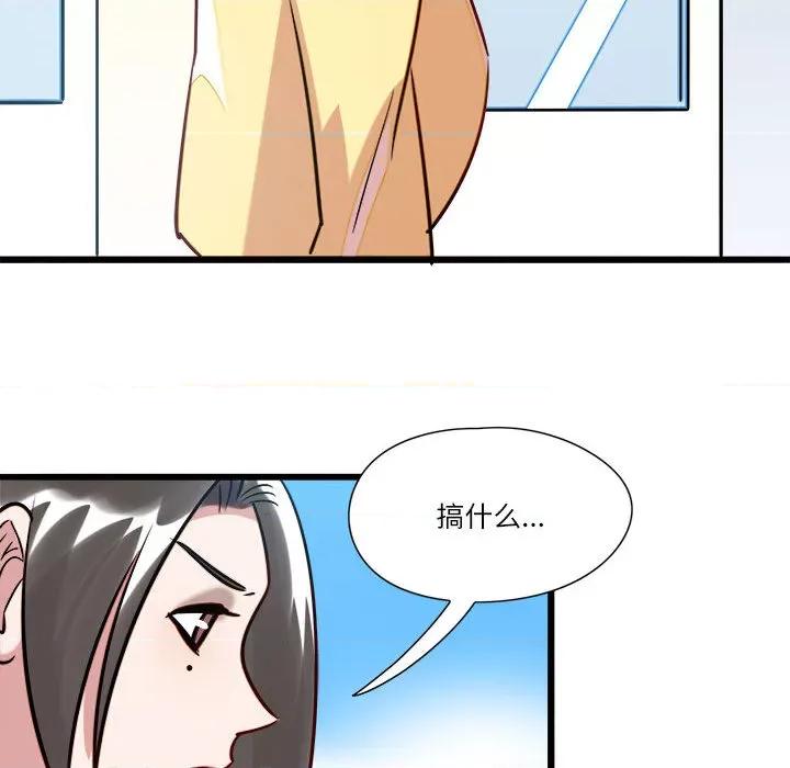 最美好的她 最美好的她-第 3 话 第32页