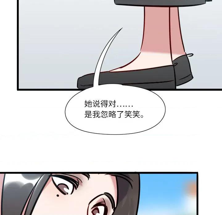 最美好的她 最美好的她-第 3 话 第34页