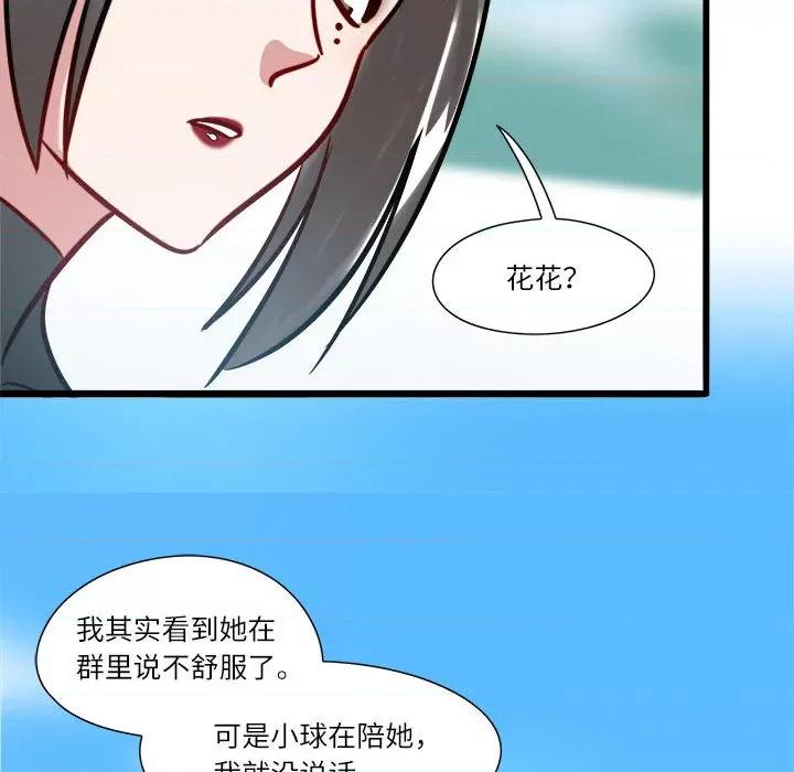 最美好的她 最美好的她-第 3 话 第35页