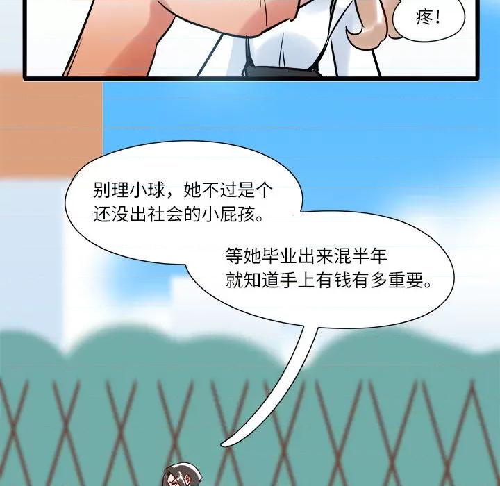 最美好的她 最美好的她-第 3 话 第39页
