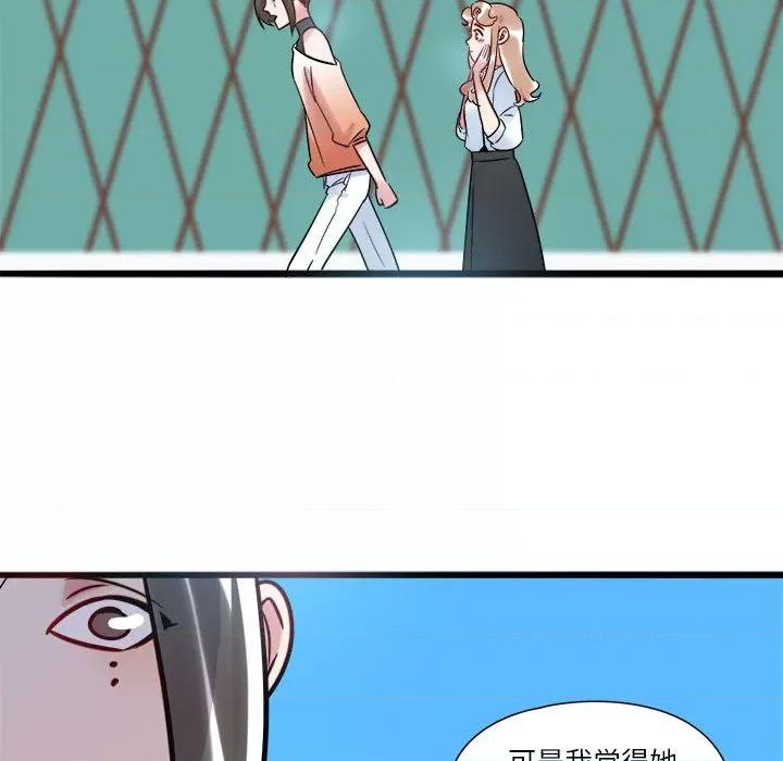 最美好的她 最美好的她-第 3 话 第40页