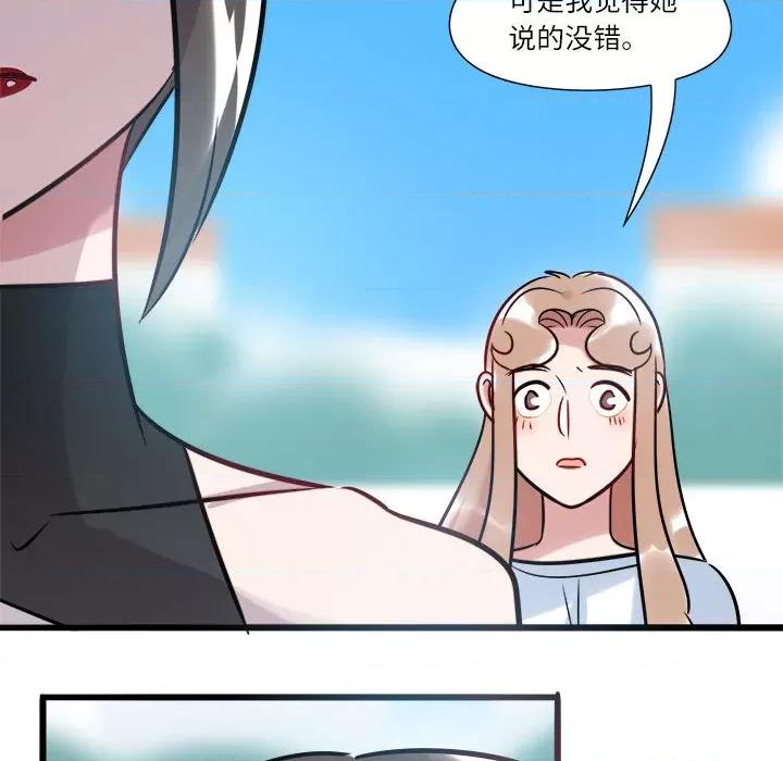 最美好的她 最美好的她-第 3 话 第41页