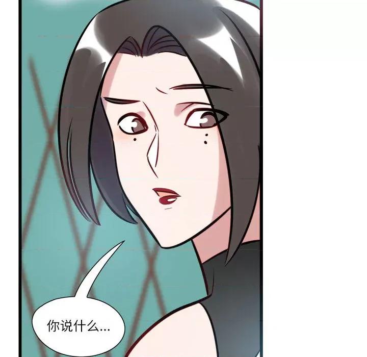 最美好的她 最美好的她-第 3 话 第42页