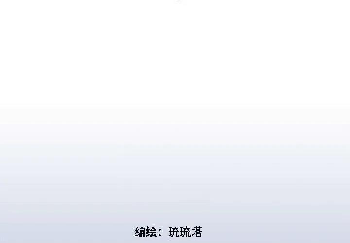 最美好的她 最美好的她-第 4 话 第4页