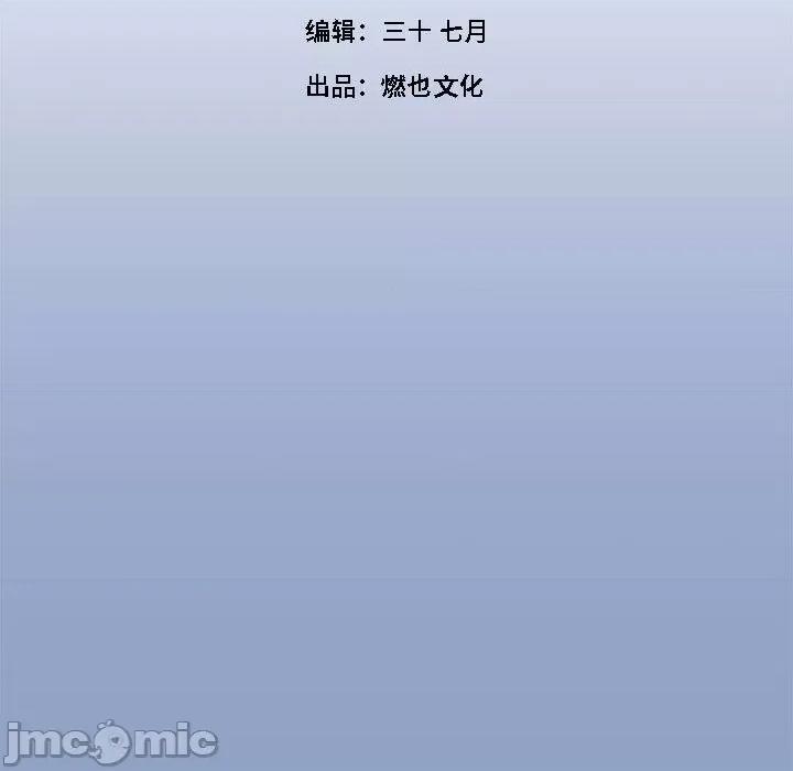 最美好的她 最美好的她-第 4 话 第5页
