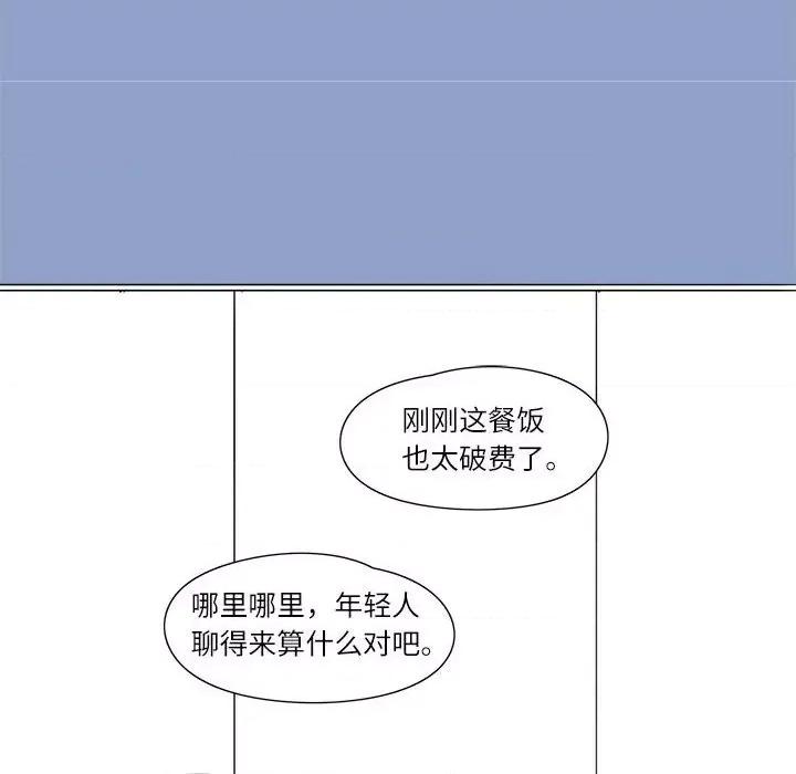 最美好的她 最美好的她-第 4 话 第6页