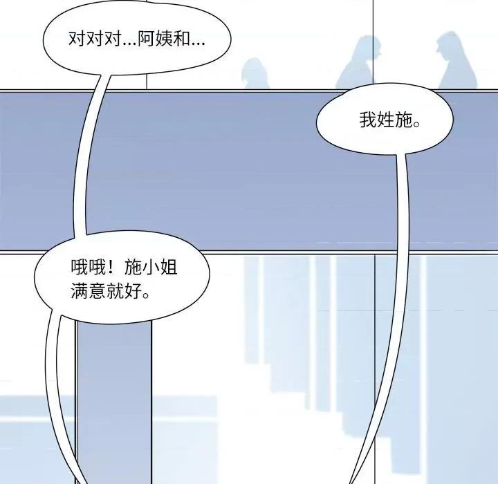 最美好的她 最美好的她-第 4 话 第7页