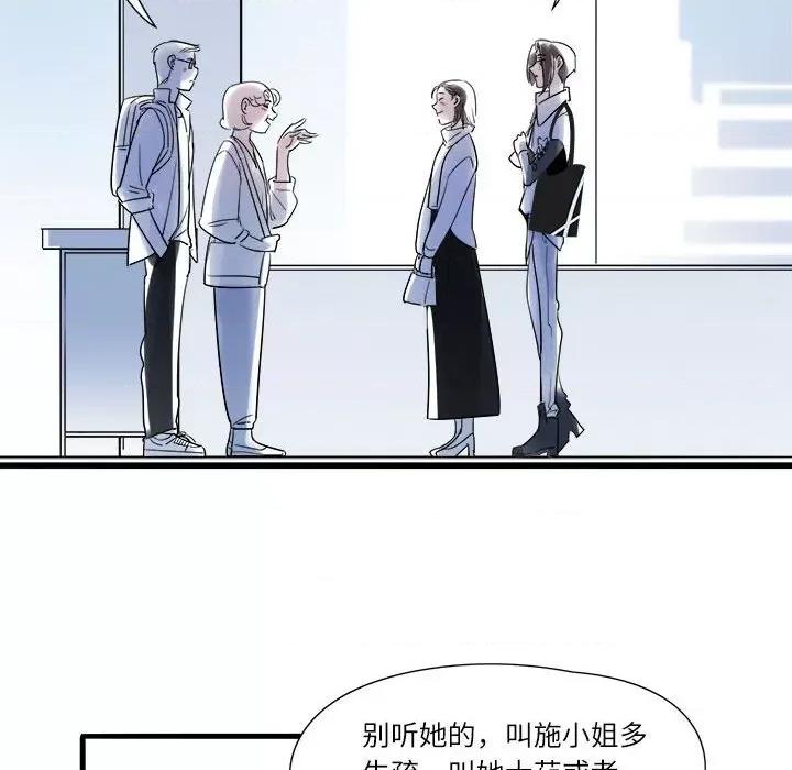 最美好的她 最美好的她-第 4 话 第8页