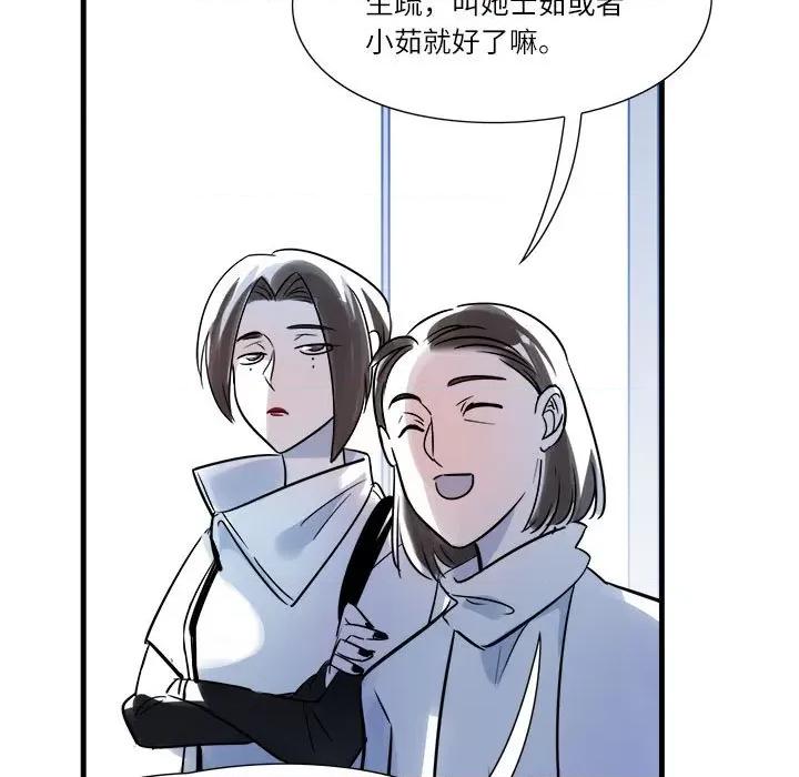 最美好的她 最美好的她-第 4 话 第9页