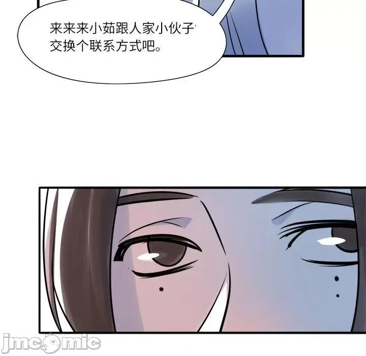 最美好的她 最美好的她-第 4 话 第10页