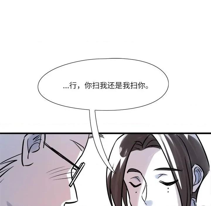 最美好的她 最美好的她-第 4 话 第11页