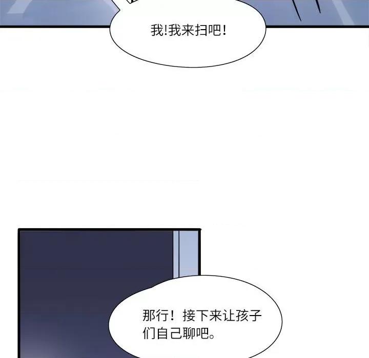 最美好的她 最美好的她-第 4 话 第13页
