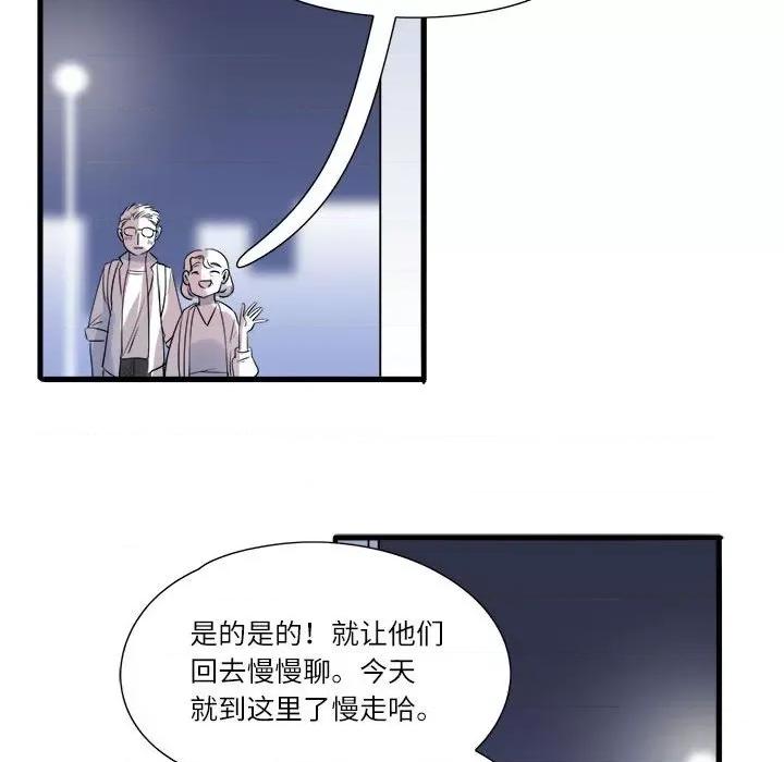 最美好的她 最美好的她-第 4 话 第14页