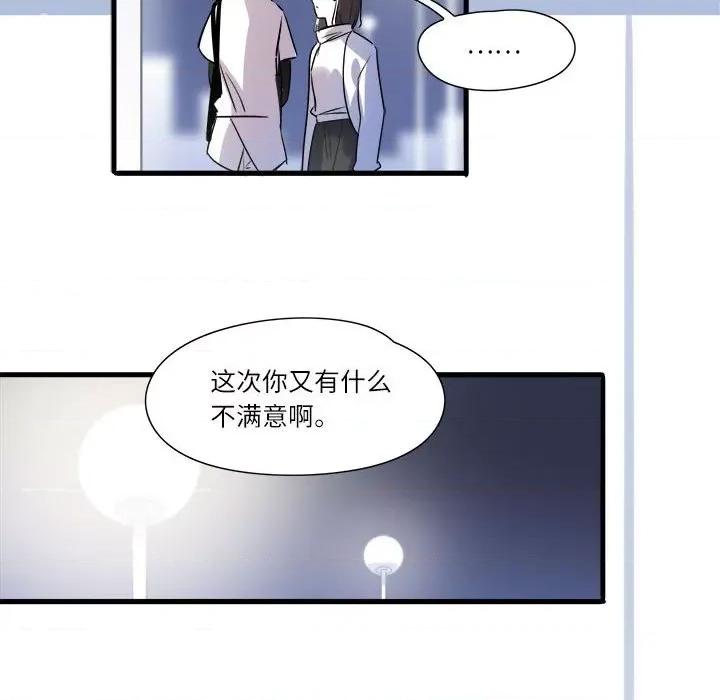 最美好的她 最美好的她-第 4 话 第17页
