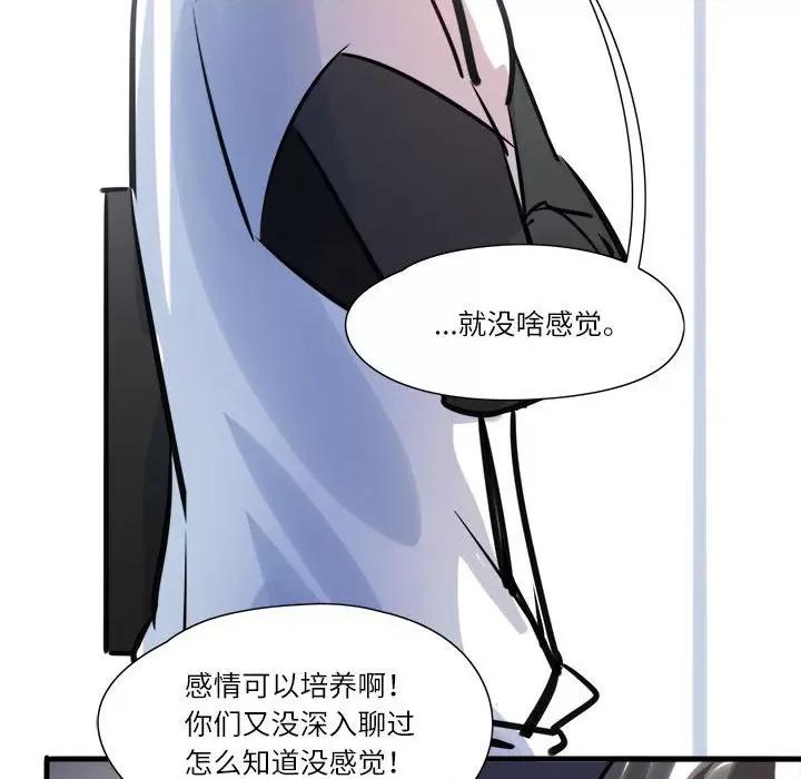 最美好的她 最美好的她-第 4 话 第19页
