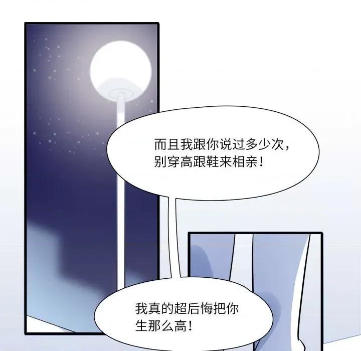 最美好的她 最美好的她-第 4 话 第21页