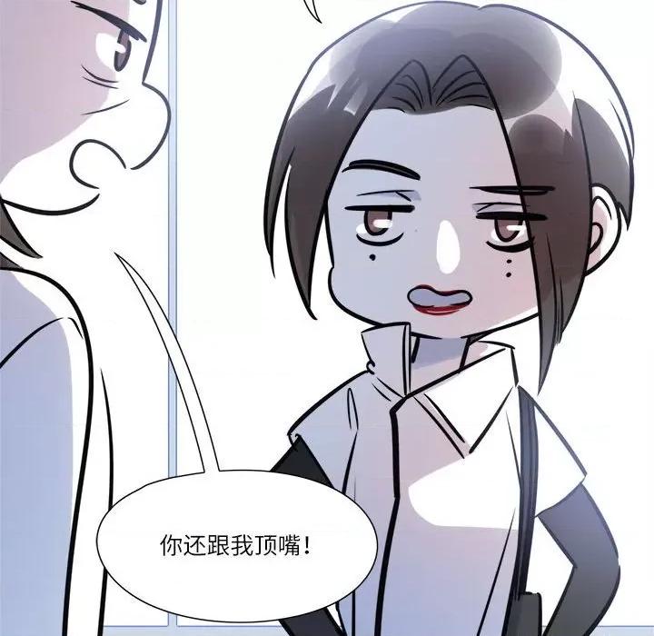 最美好的她 最美好的她-第 4 话 第23页