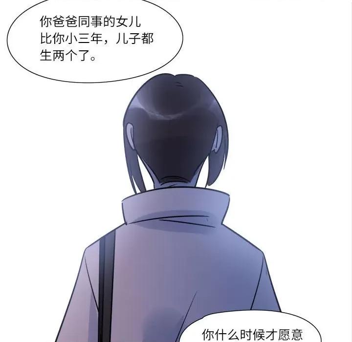 最美好的她 最美好的她-第 4 话 第26页