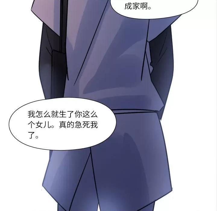 最美好的她 最美好的她-第 4 话 第27页