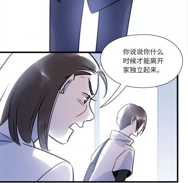 最美好的她 最美好的她-第 4 话 第28页